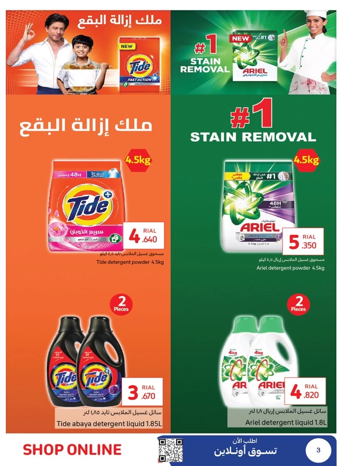 Carrefour Super Promotion