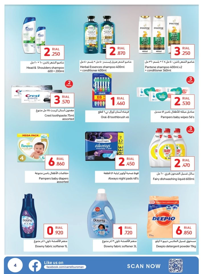 Carrefour Super Promotion