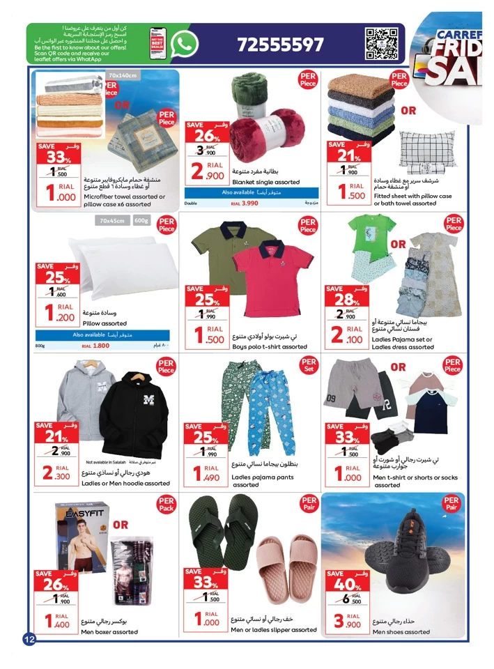 Carrefour Best Friday Sale