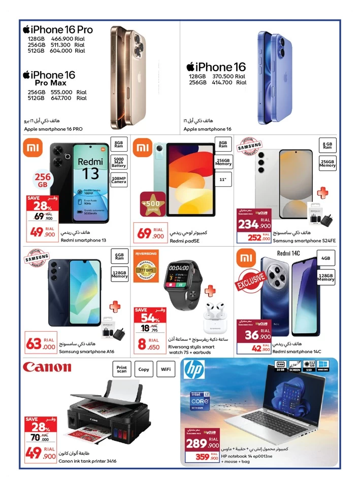 Carrefour Best Friday Sale