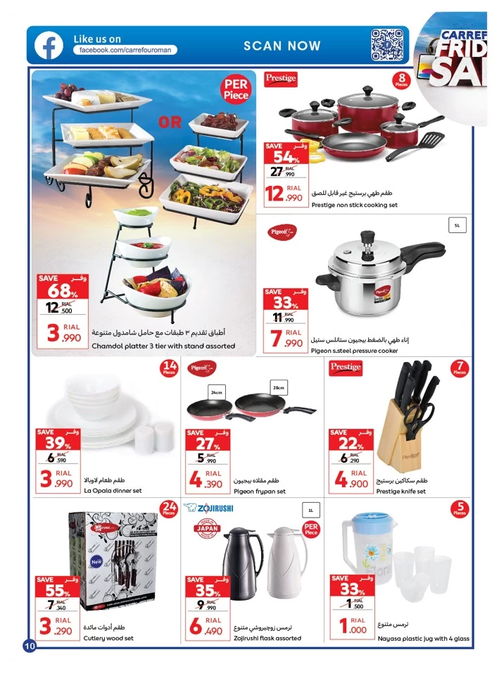 Carrefour Best Friday Sale