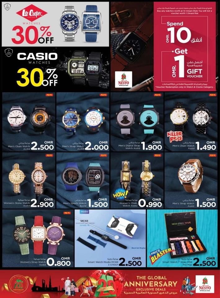 Nesto Anniversary Exclusive Deals