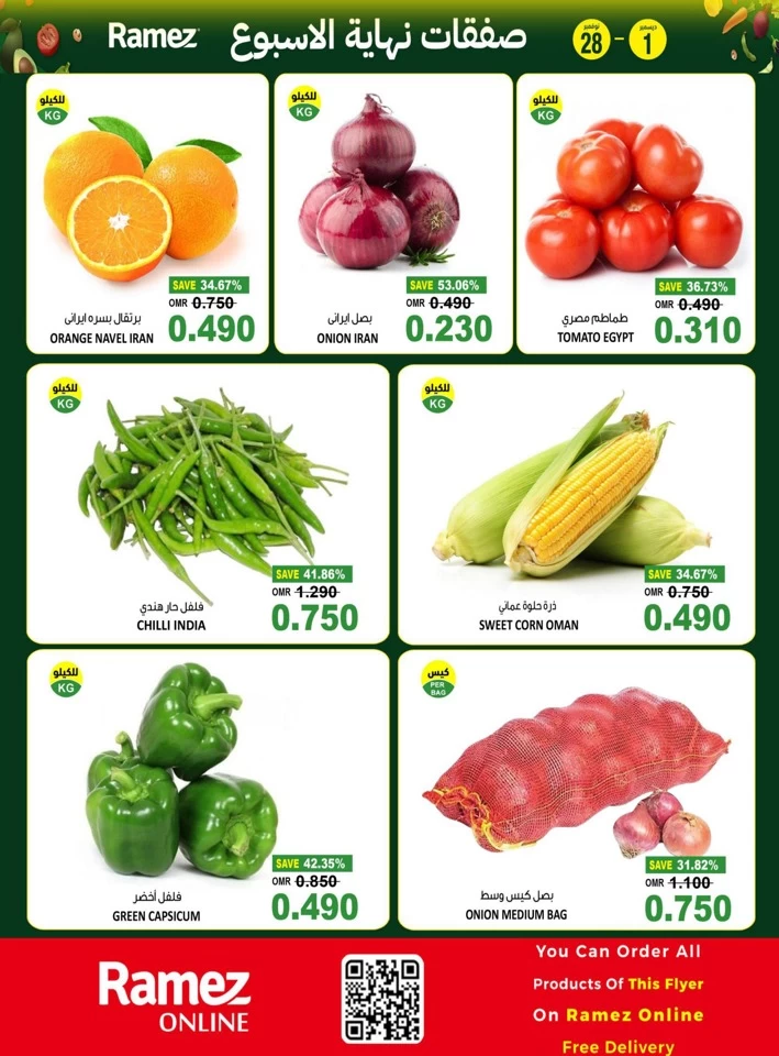 Sohar Weekend Fresh Deal