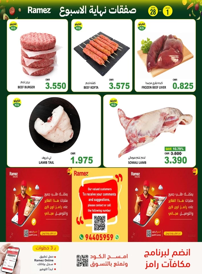 Sohar Weekend Fresh Deal