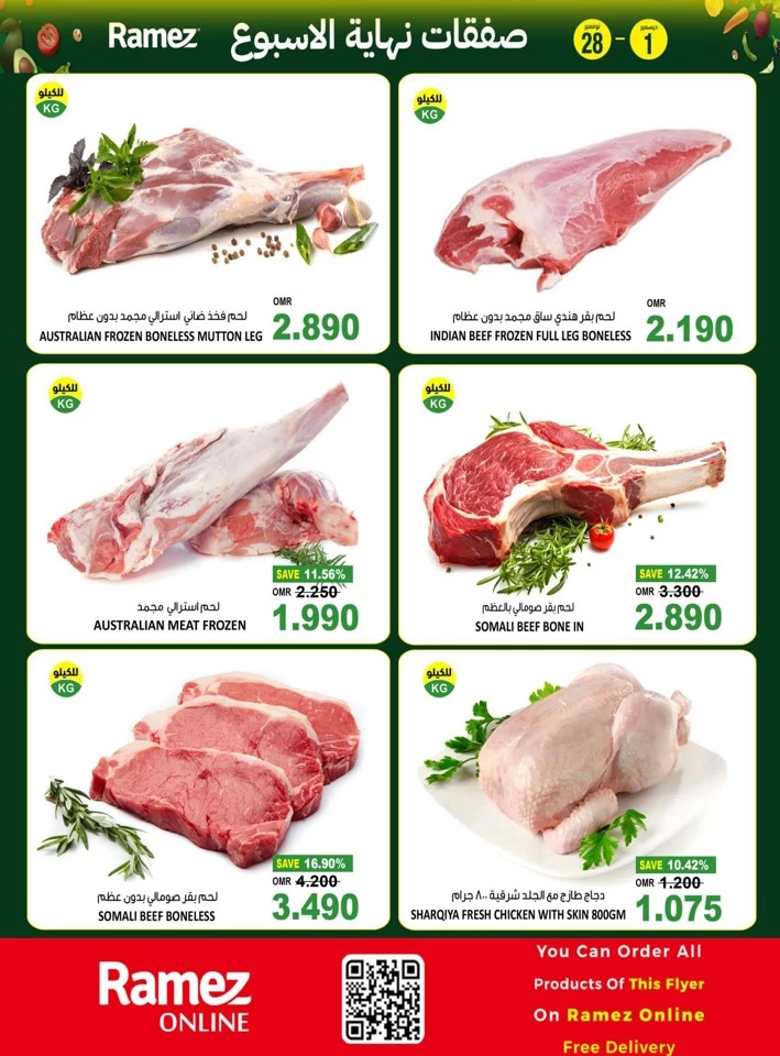 Sohar Weekend Fresh Deal