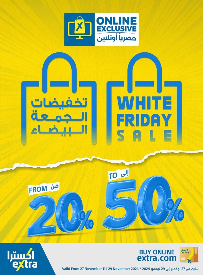 Extra Stores White Friday Sale