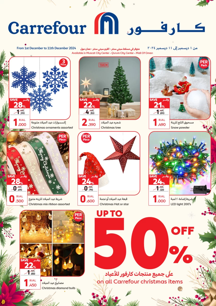 Carrefour Festive Offers