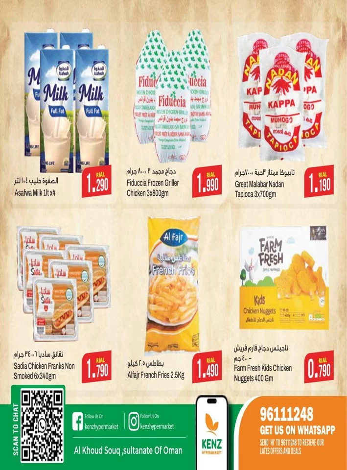 Kenz Hypermarket Super Deals