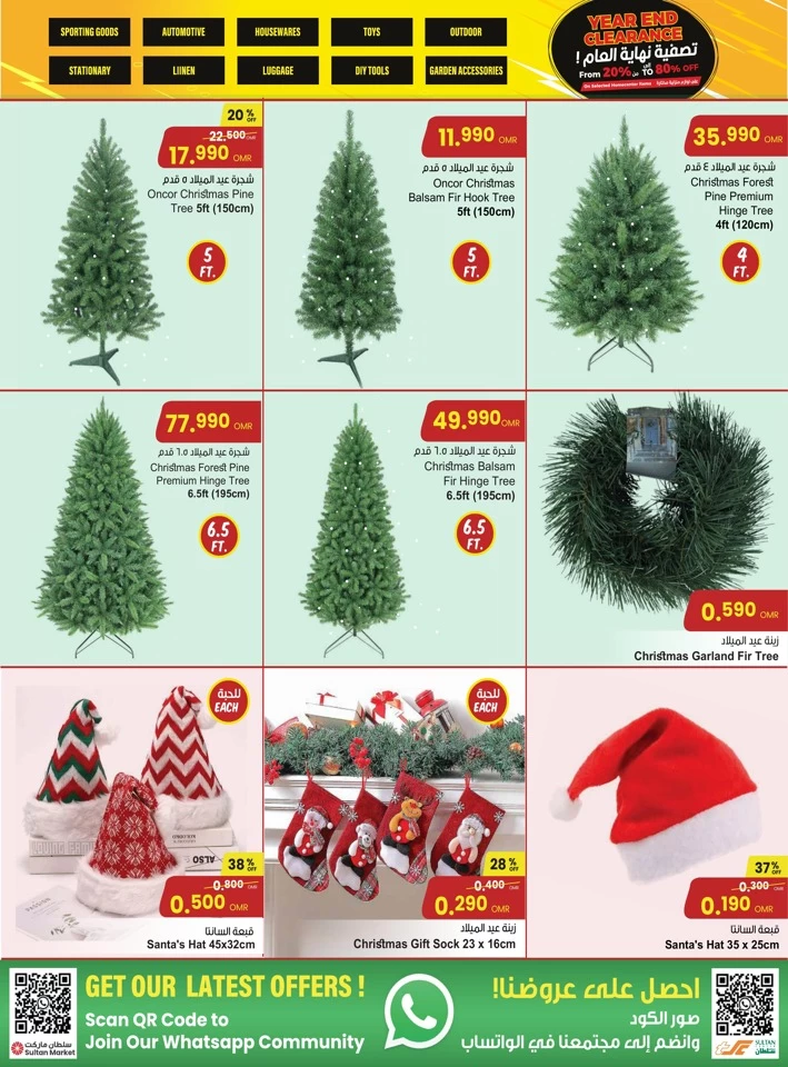 Sultan Center Seasons Greetings