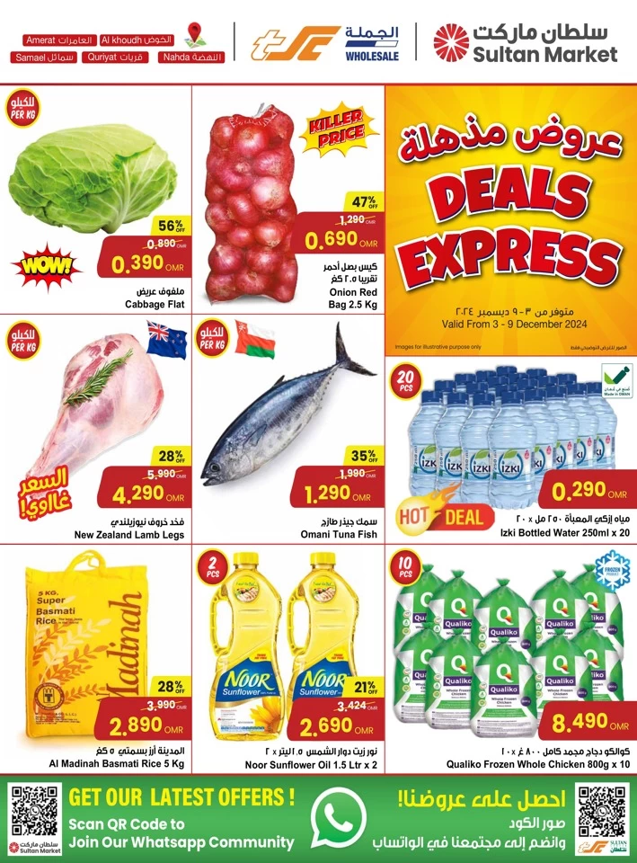 Sultan Center Deals Express