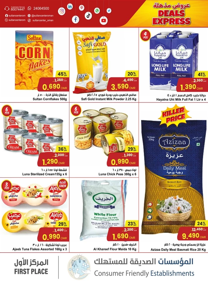 Sultan Center Deals Express