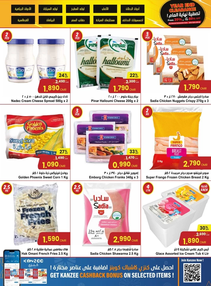 Sultan Center Deals Express