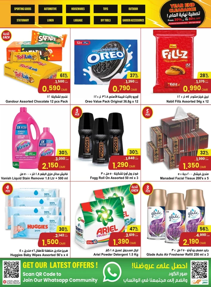 Sultan Center Deals Express