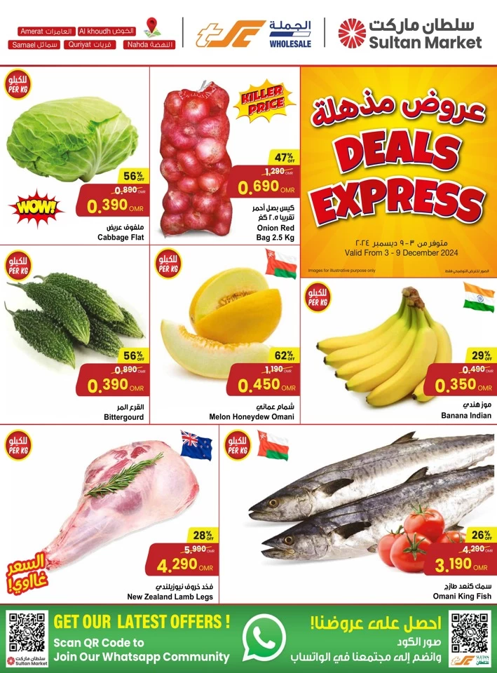 Sultan Center Deals Express