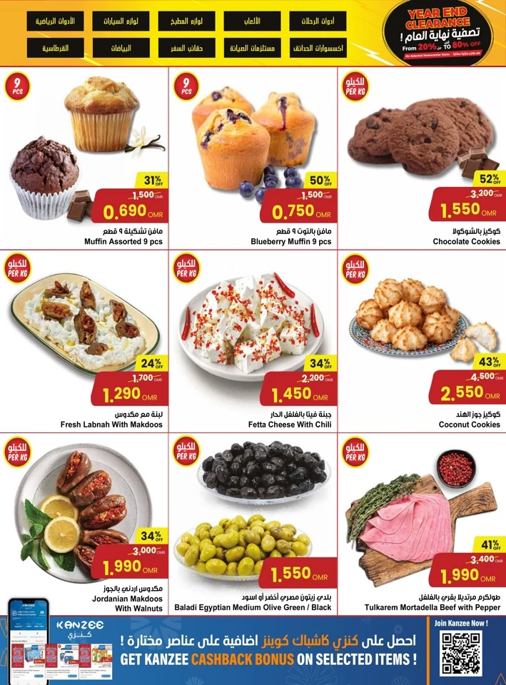 Sultan Center Deals Express