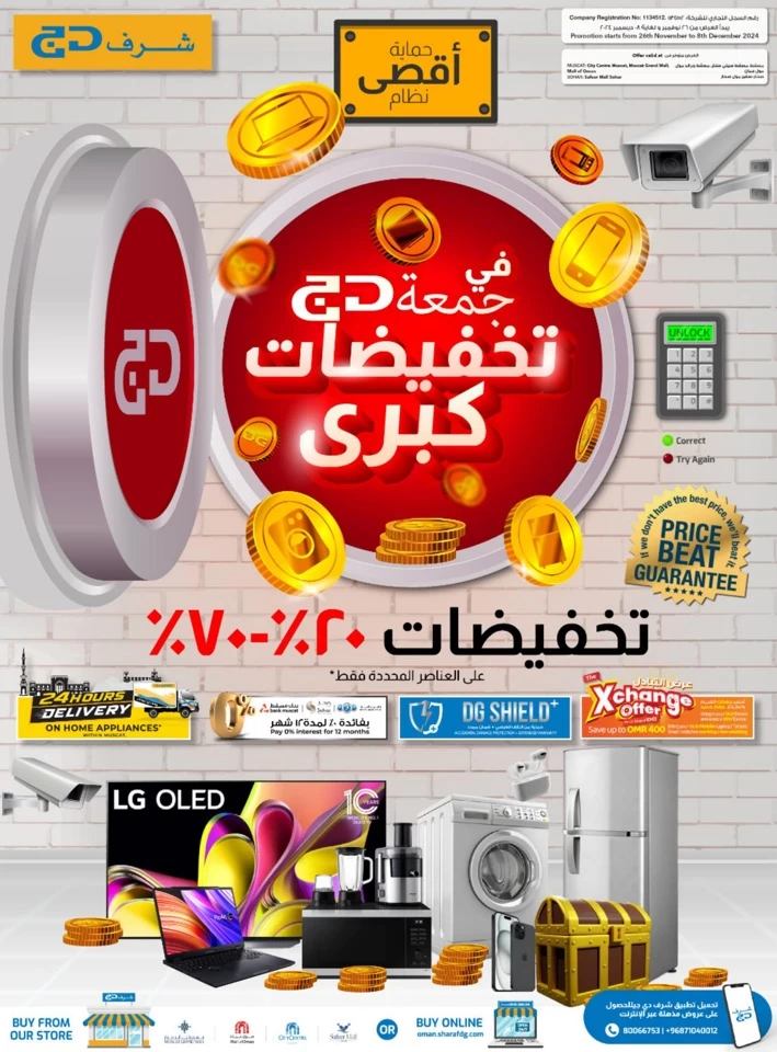 Sharaf DG Friday Super Sale