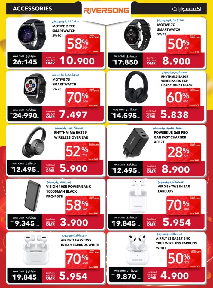 Sharaf DG Friday Super Sale