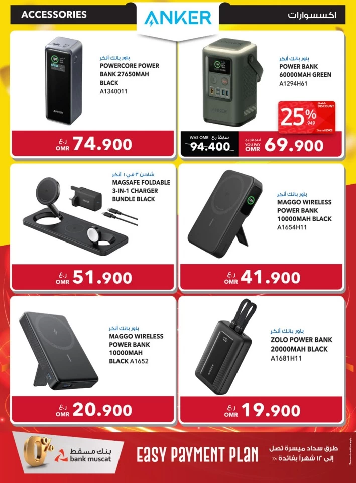 Sharaf DG Friday Super Sale