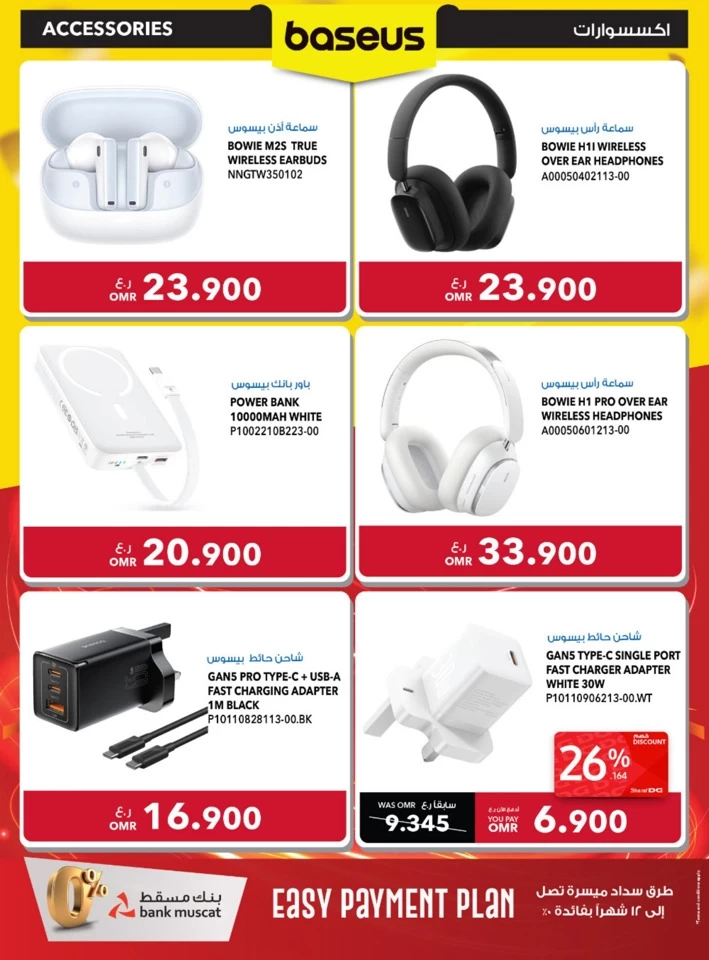 Sharaf DG Friday Super Sale