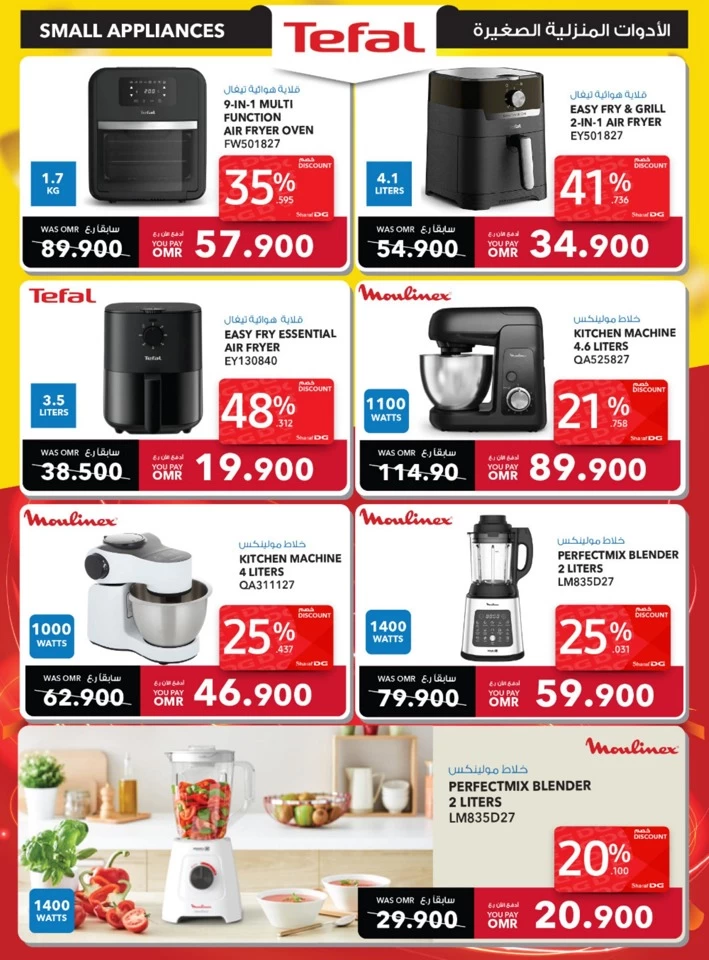 Sharaf DG Friday Super Sale