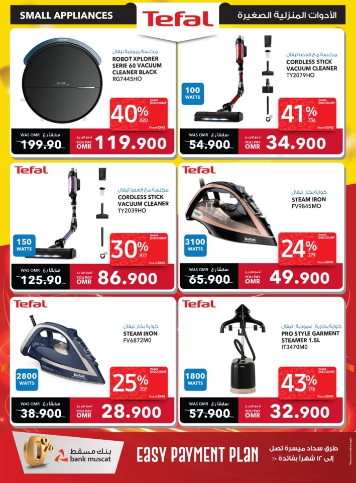 Sharaf DG Friday Super Sale