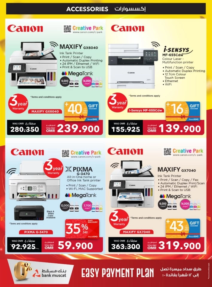 Sharaf DG Friday Super Sale