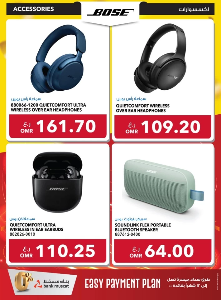 Sharaf DG Friday Super Sale