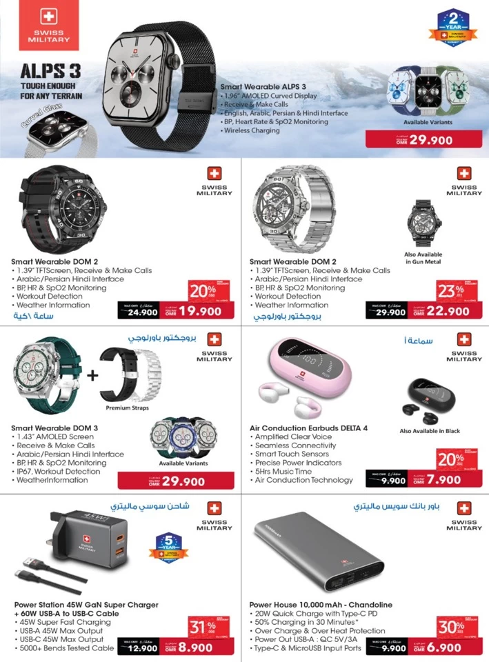 Sharaf DG Friday Super Sale