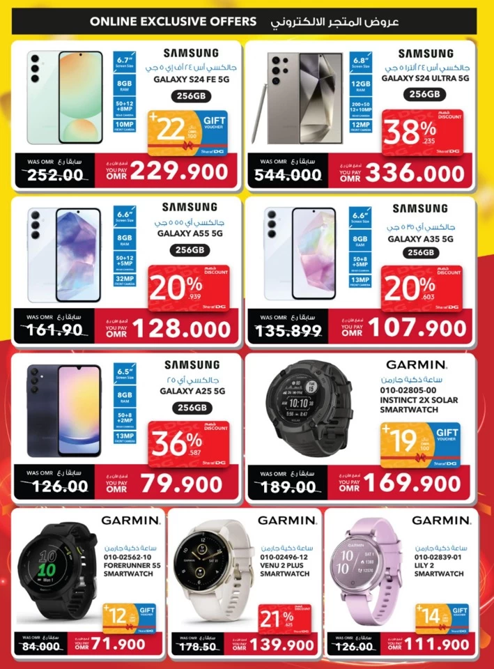 Sharaf DG Friday Super Sale