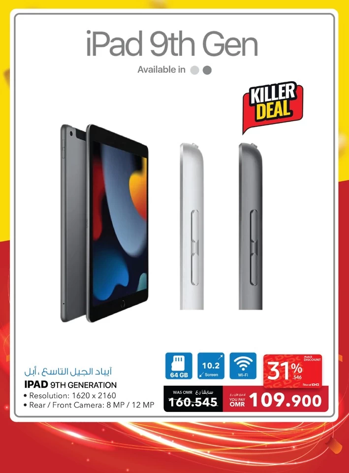 Sharaf DG Friday Super Sale