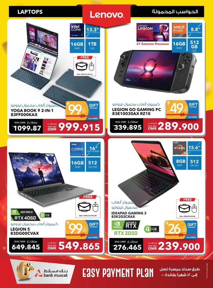 Sharaf DG Friday Super Sale