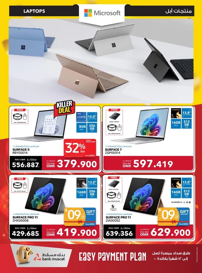 Sharaf DG Friday Super Sale