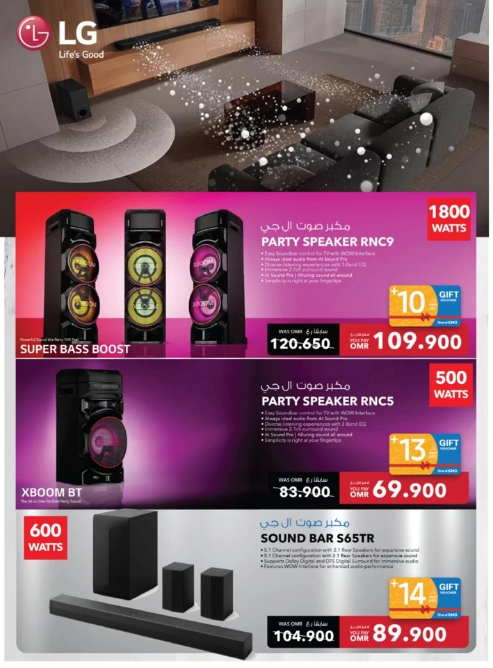 Sharaf DG Friday Super Sale