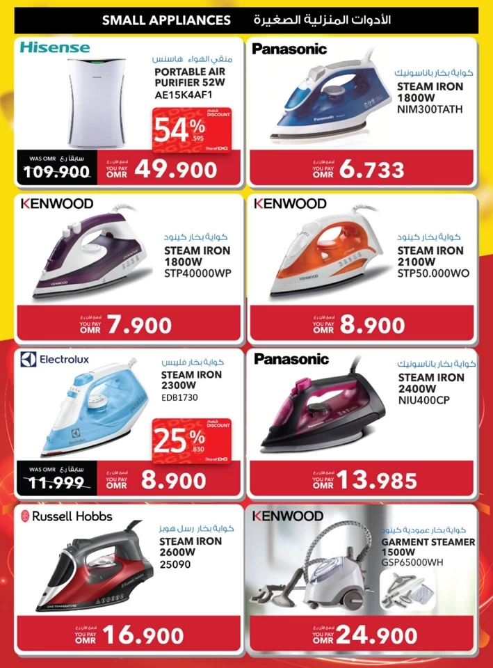 Sharaf DG Friday Super Sale