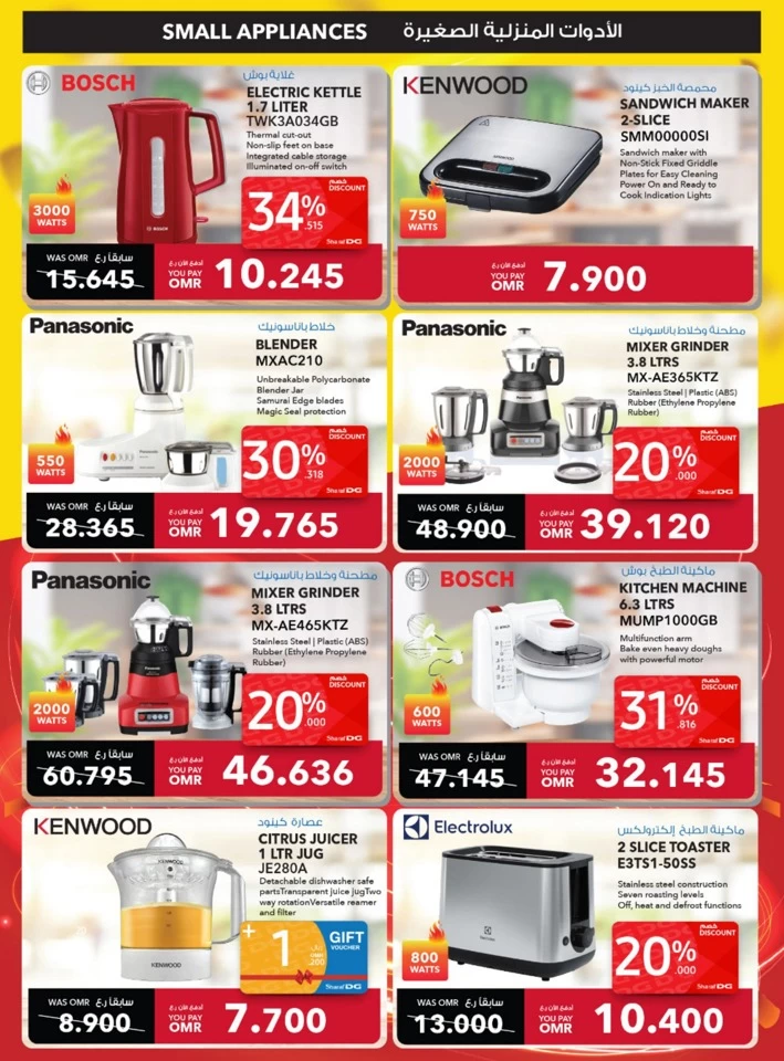 Sharaf DG Friday Super Sale