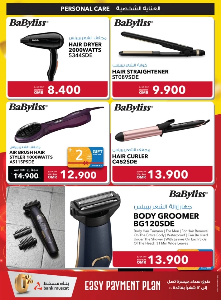 Sharaf DG Friday Super Sale