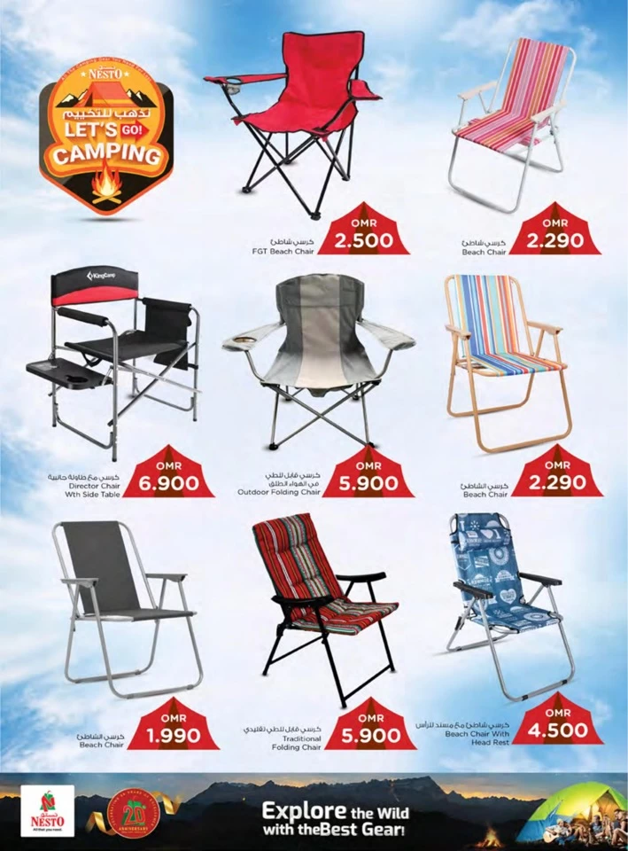 Nesto Best Camping Deals