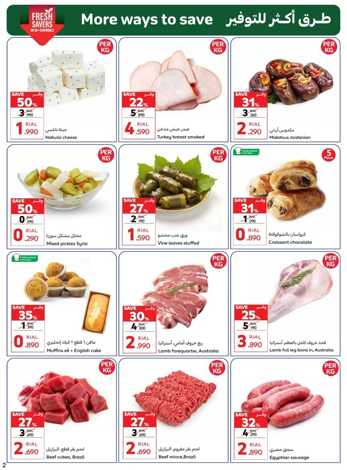 Carrefour Super End Year Sale