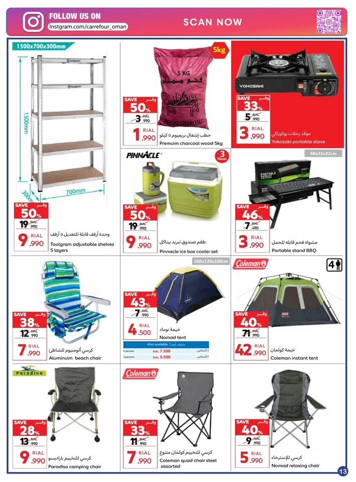 Carrefour Super End Year Sale