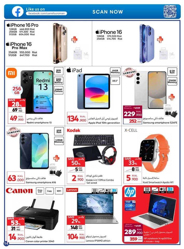 Carrefour Super End Year Sale