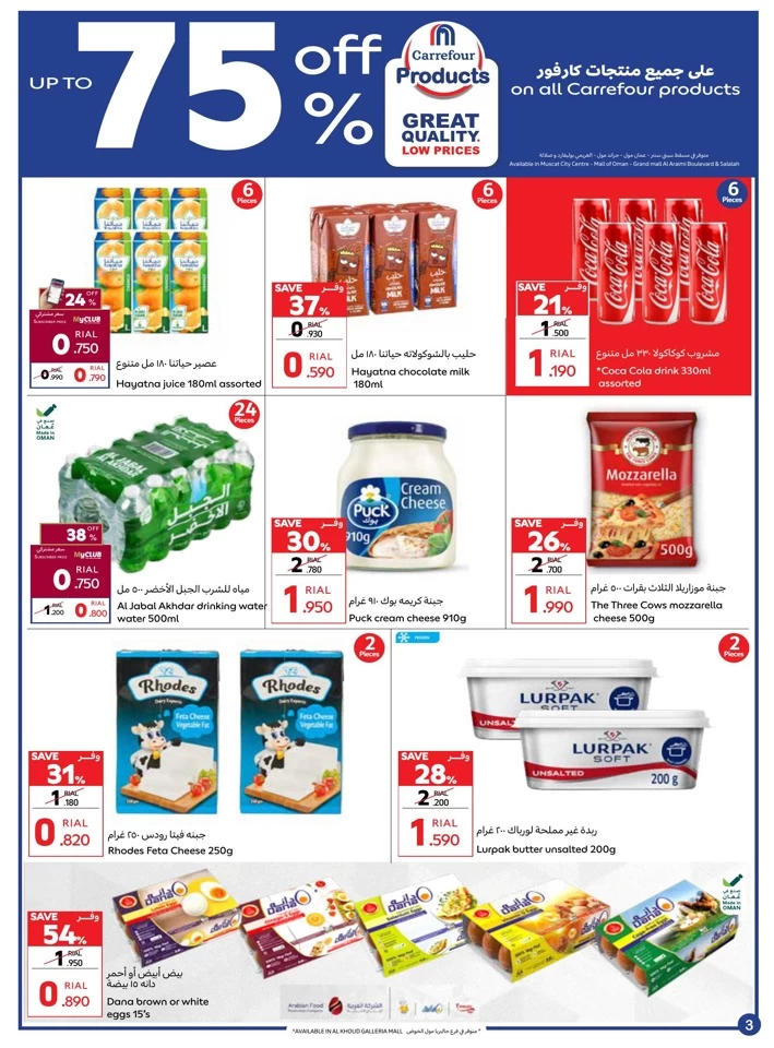 Carrefour Super End Year Sale