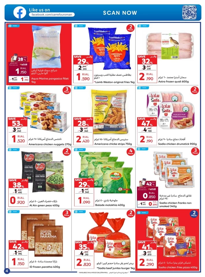 Carrefour Super End Year Sale