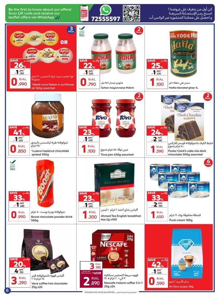 Carrefour Super End Year Sale