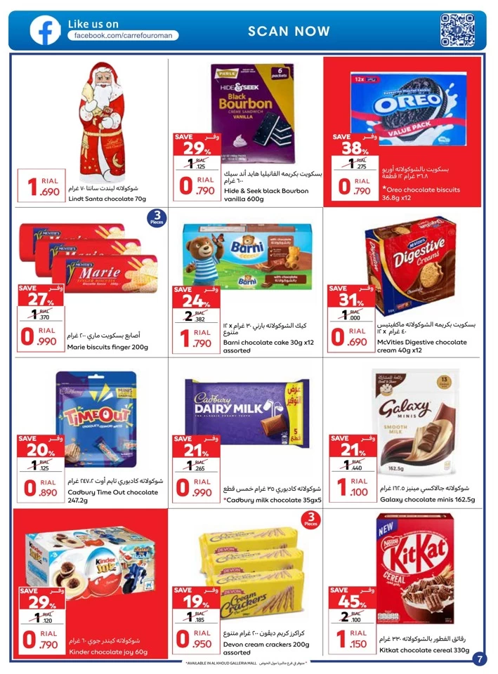 Carrefour Super End Year Sale