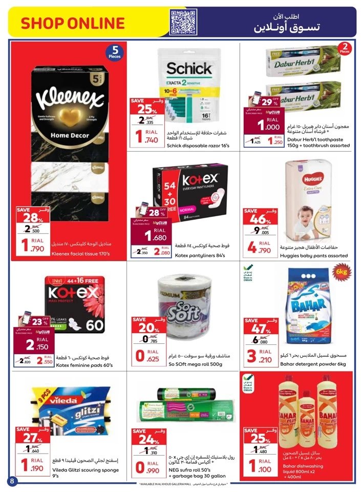 Carrefour Super End Year Sale