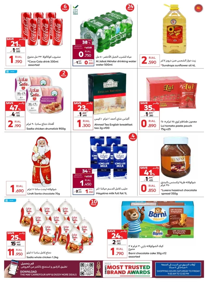 Carrefour Market End Year Sale