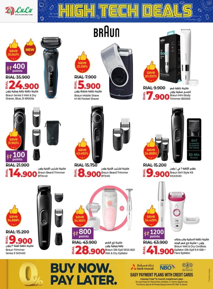 Lulu High Tech Deals