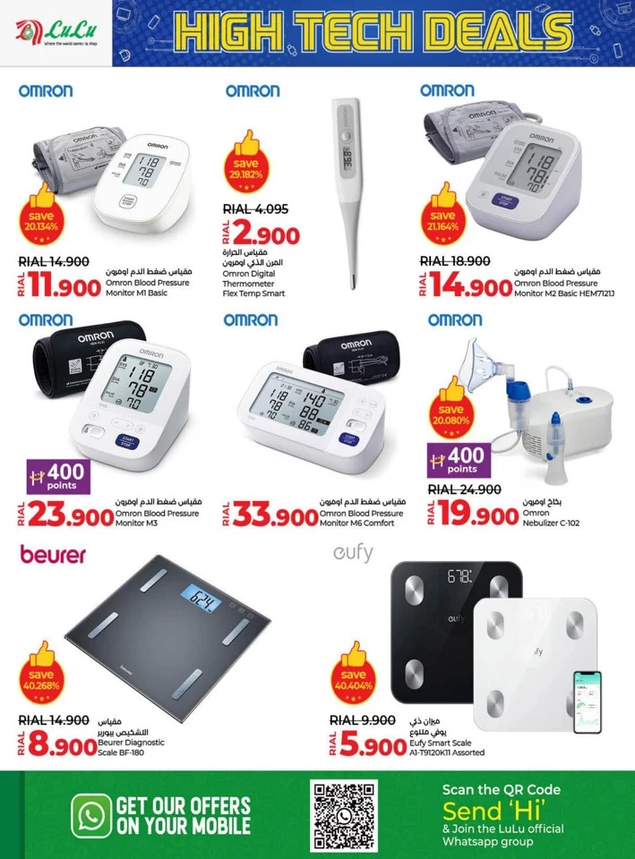 Lulu High Tech Deals