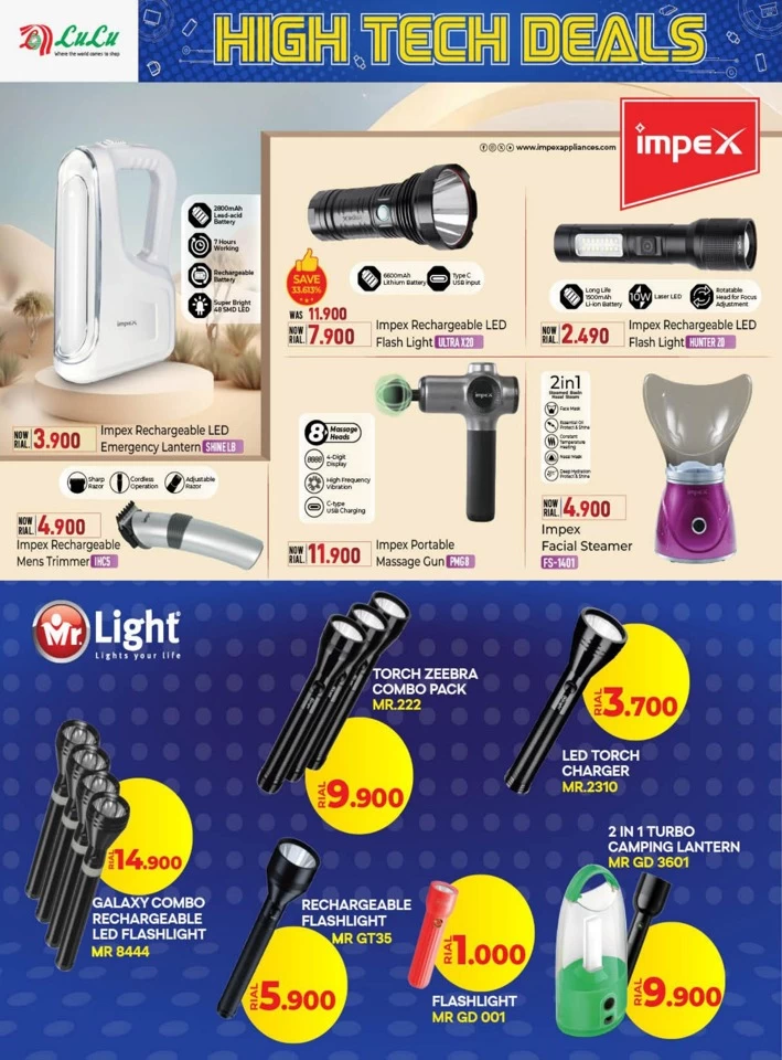 Lulu High Tech Deals