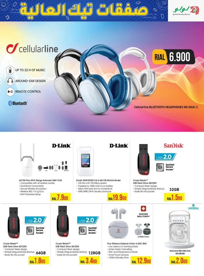 Lulu High Tech Deals